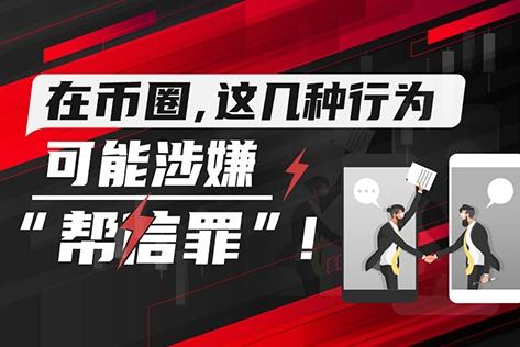 在校大学生提供给他人银行卡被抓