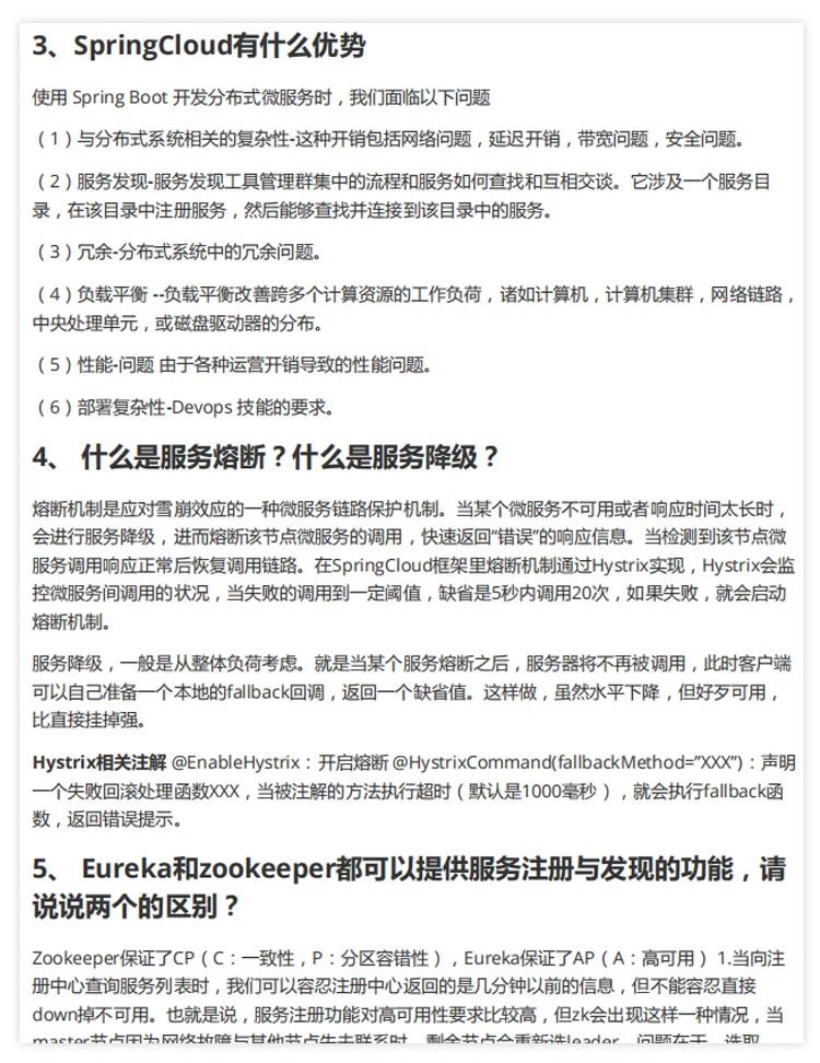 栓Q了，大厂被强制毕业，空窗一个月死背八股文，还好拿到了Offer