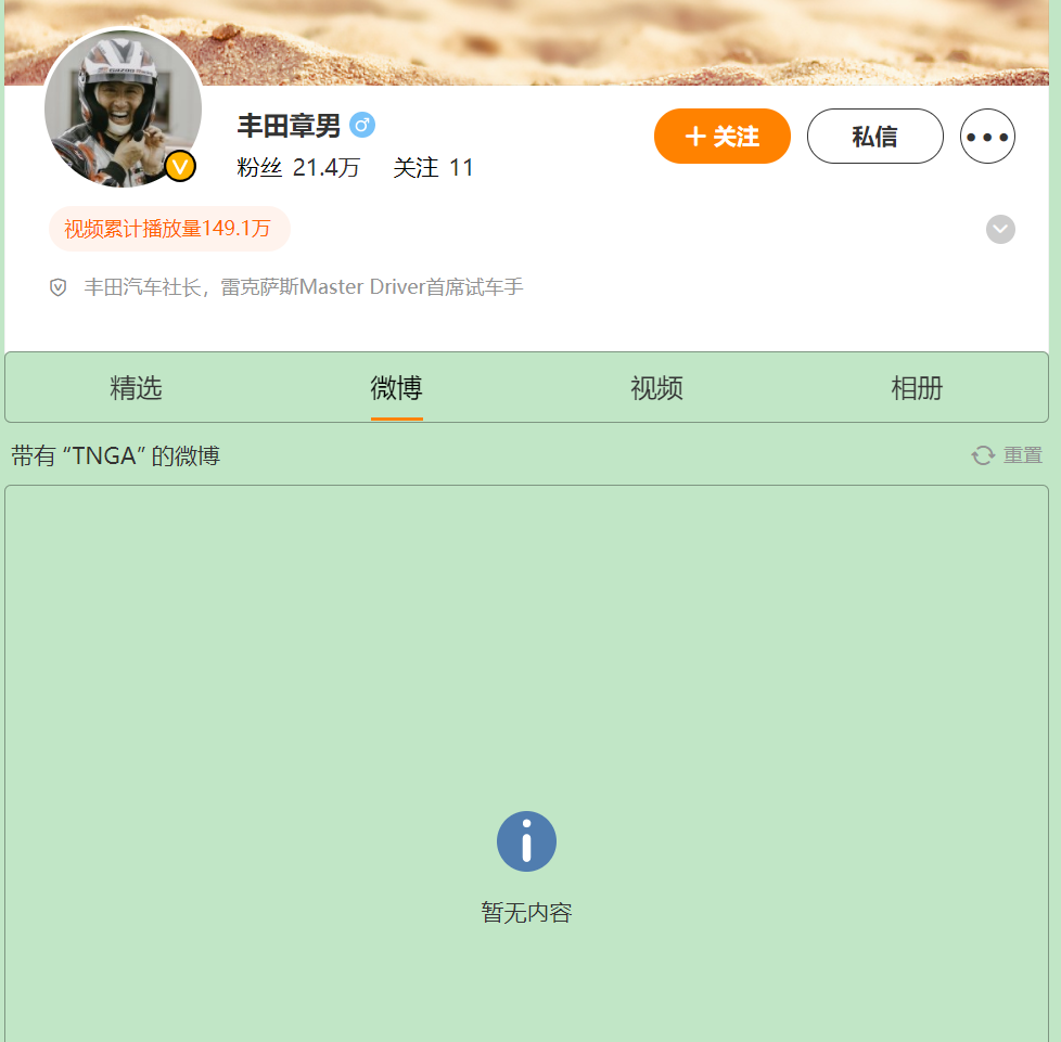 当丰田章男选择跟进 丰田入局纯电动车市场能否重塑新格局？