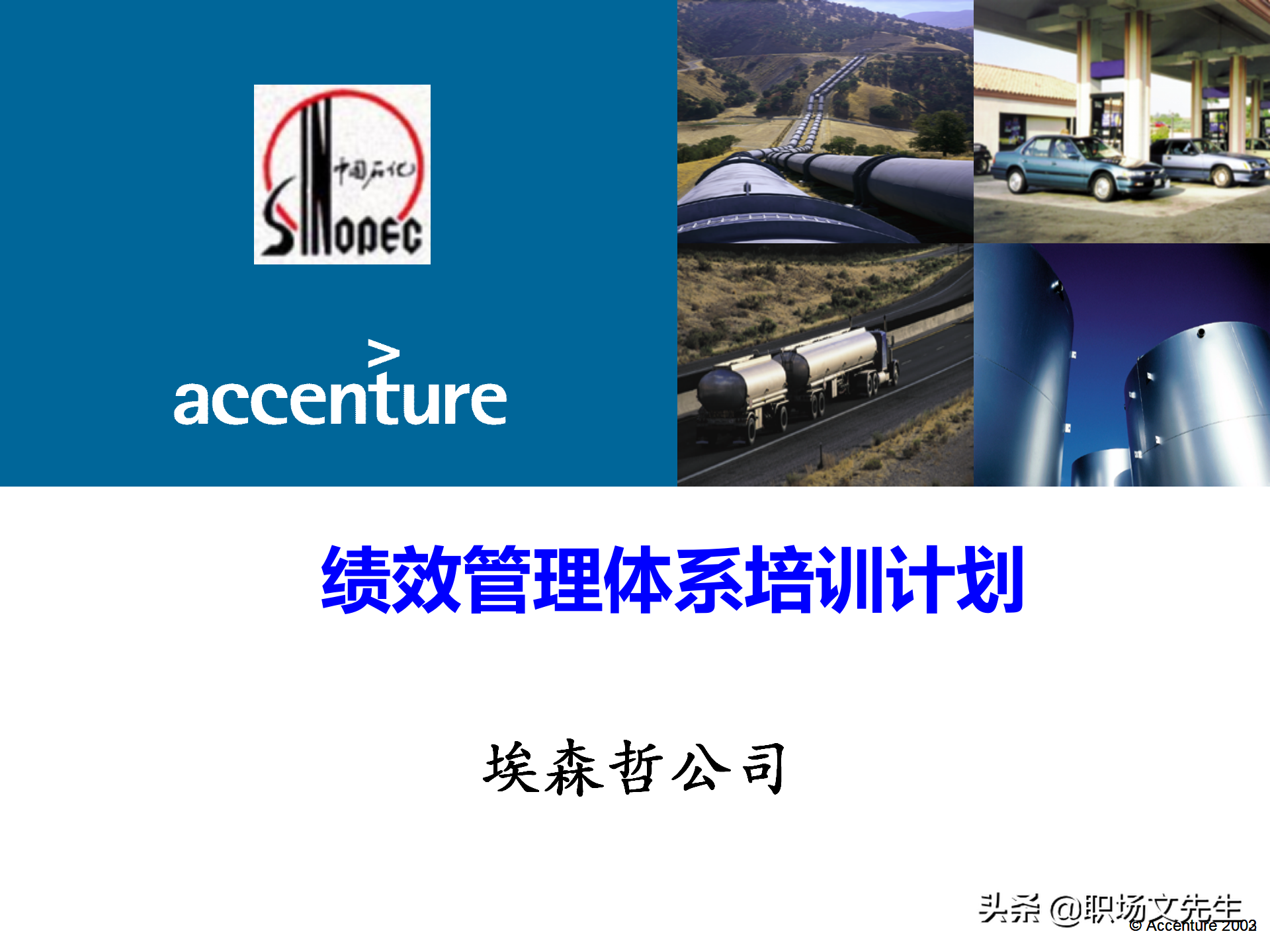 绩效管理培训（绩效管理培训的总体策略）