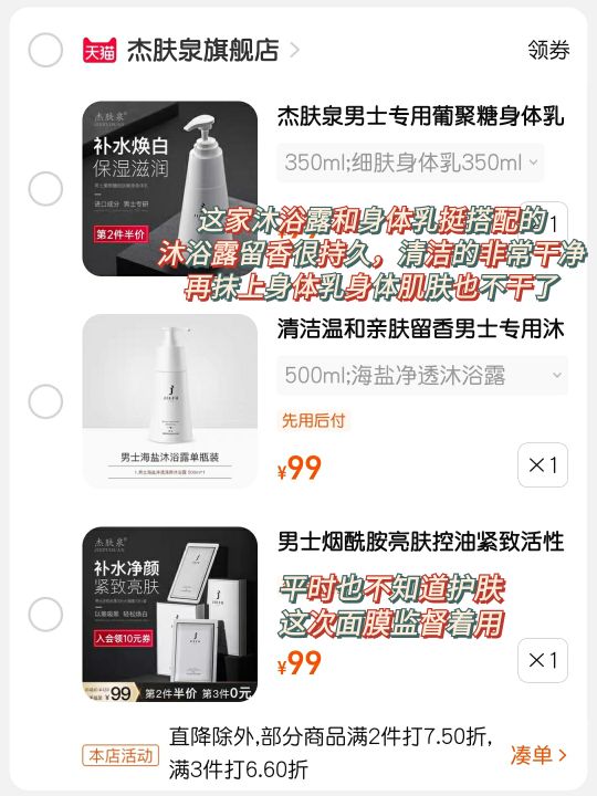男朋友买便宜的礼物（该不该给男朋友买贵重的礼物）