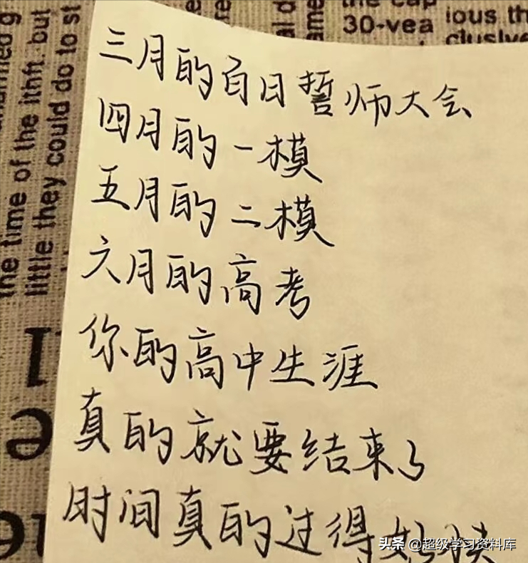 高三党，距离高考还有100天该如何做呢？送给那些焦虑迷茫的同学