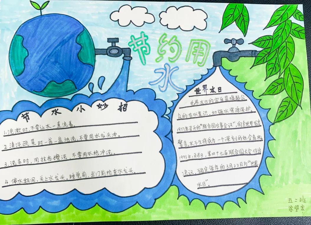 成都市双流区永安小学开展“爱水节水 没你不行”主题系列宣传活动