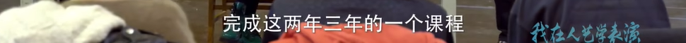 明星考编轻松“上岸”，普通人的努力还有意义吗？