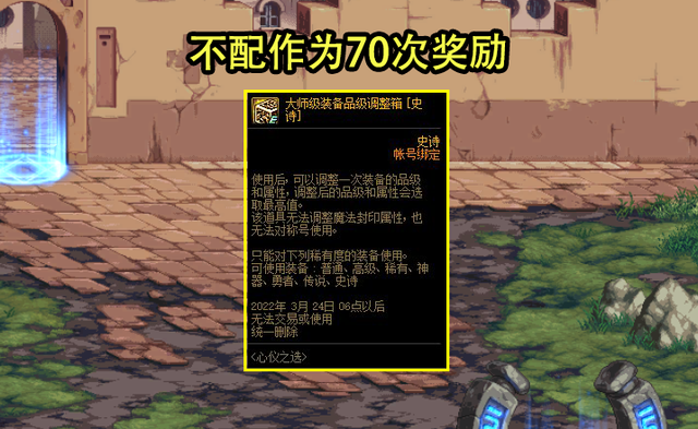DNF：第4波新春活动曝光！累积39天可得透明，大师调整箱首次加入