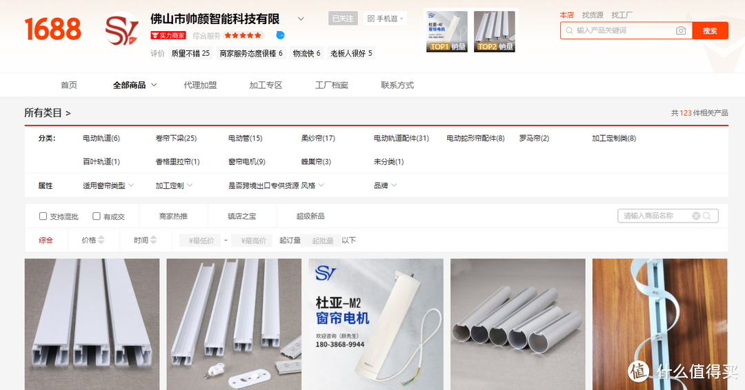 盘点1688米家平替源头店，省钱又实用，总算挖到宝贝了