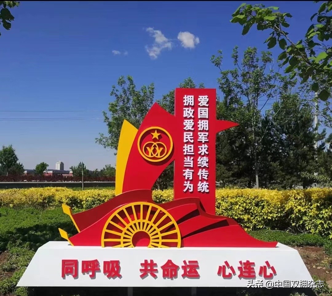 在原有广场的基础上因地制宜布置双拥主题题材及相关文化元素,处处