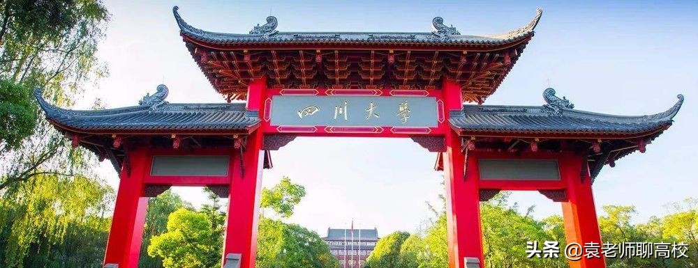 四川大学与吉林大学，同属四档985高校，哪个实力更强一些？