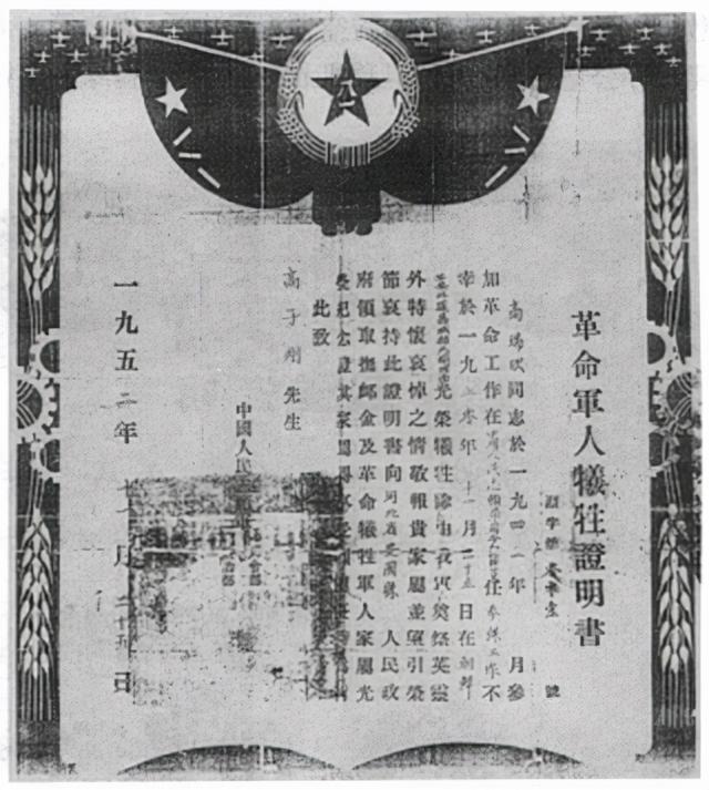 1997年，一河北老人看了一场电影，才知牺牲47年的哥哥还有遗腹女