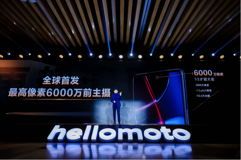 2999元起！moto edge X30正式發布，首發驍龍8打造極致體驗