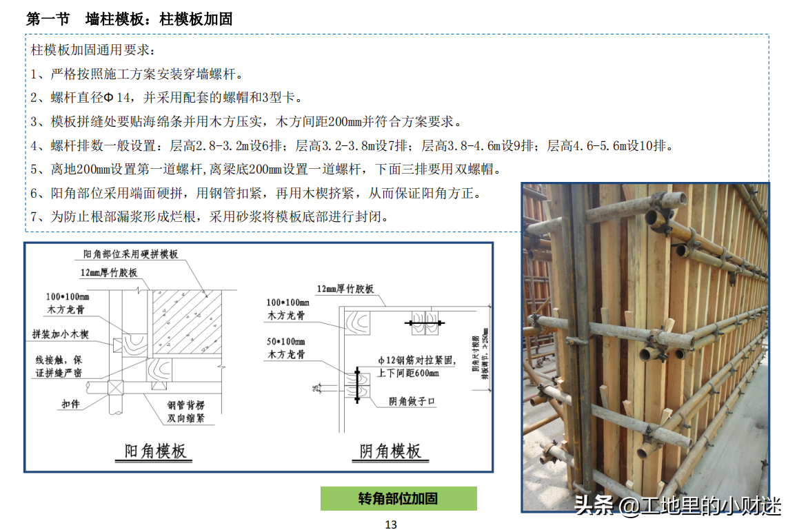 工程质量难保证？看看中建四局的工程质量是怎么做的，堪比在现场