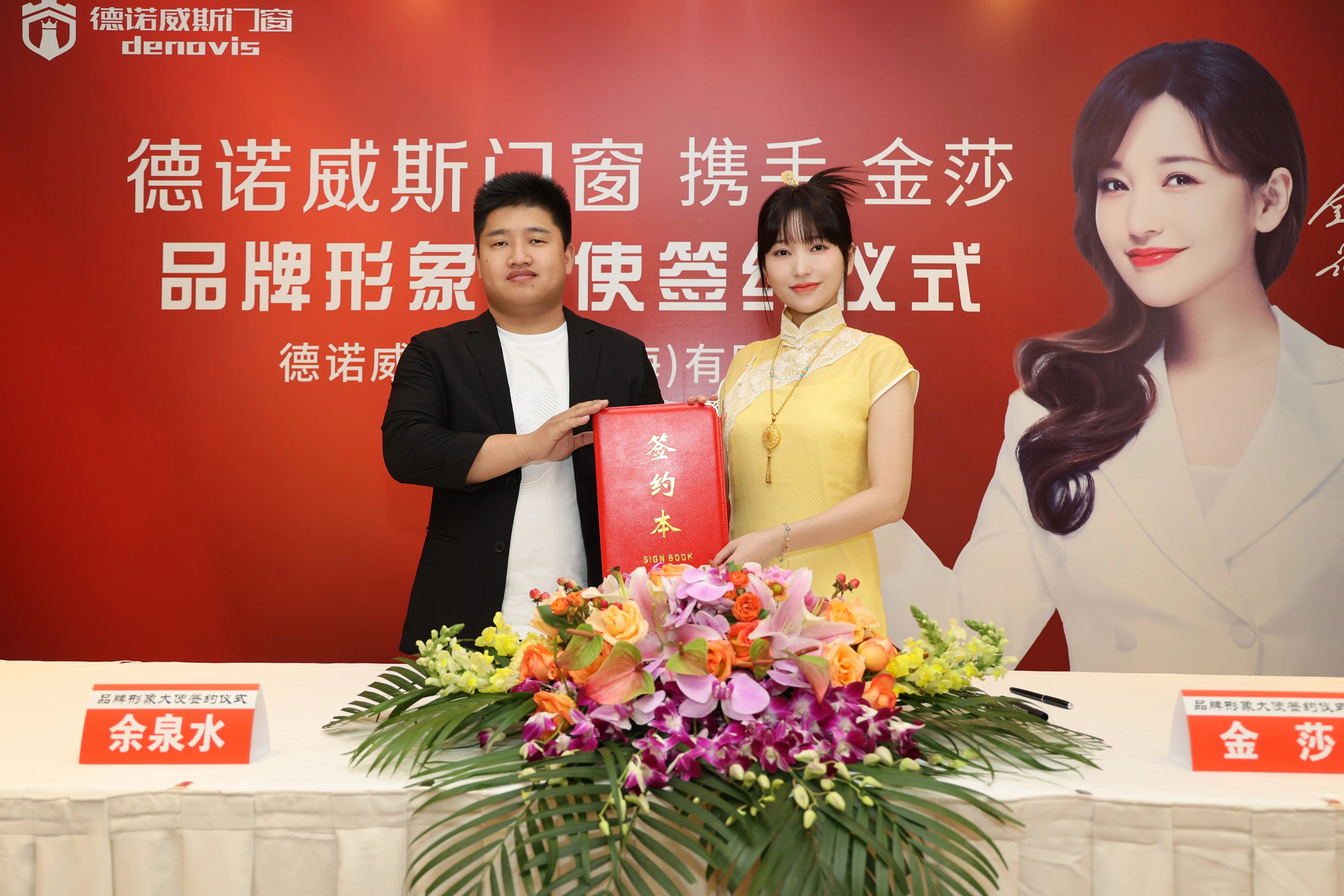 官宣德诺威斯门窗签约著名演员歌手金莎为品牌代言人系统门窗系统门窗