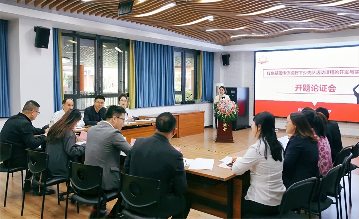 四川天府新区华阳小学召开市级党建专项(图2)