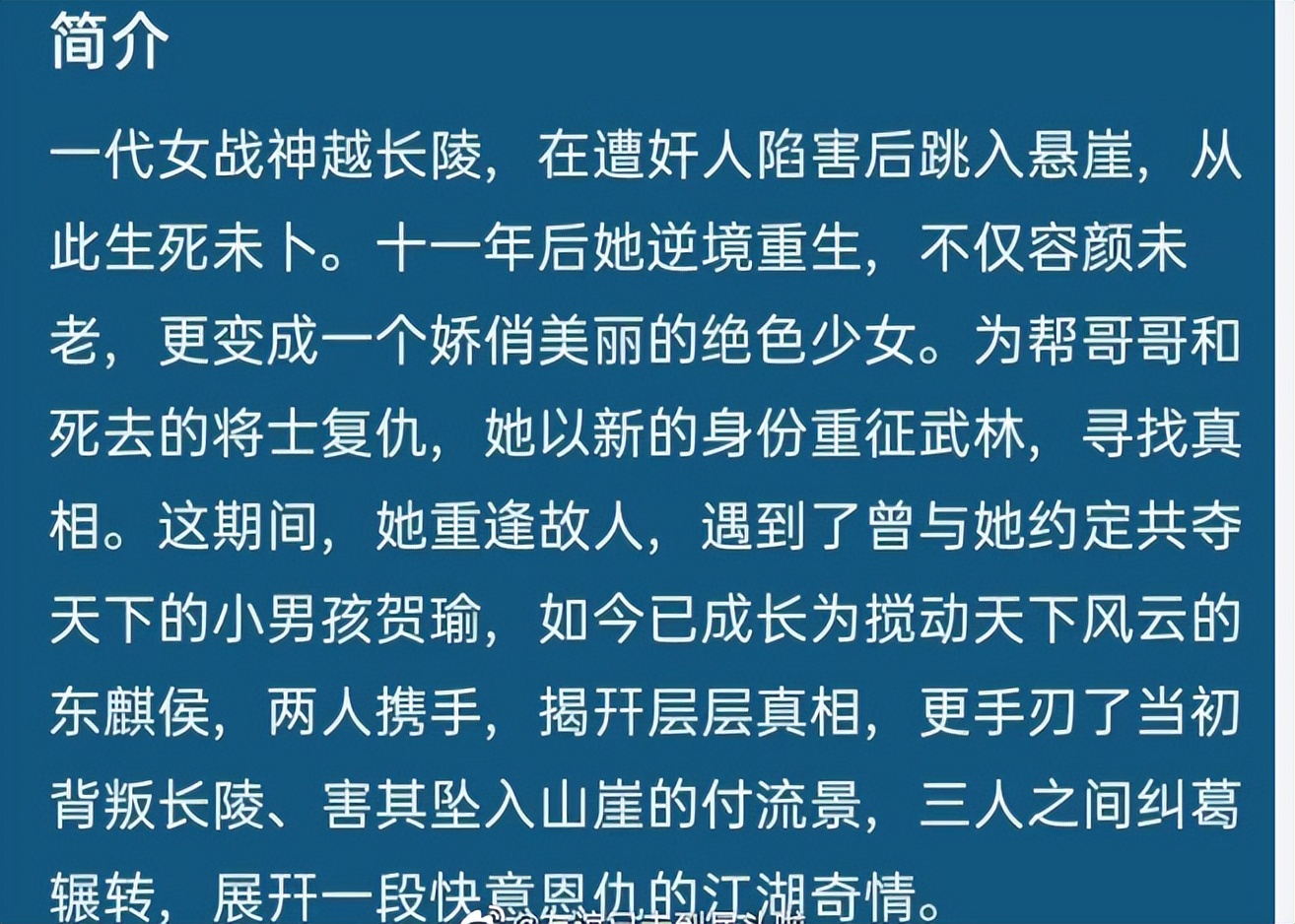 刘亦菲《长陵》男主定了张艺兴？遛了整个娱乐圈终于踢到铁板了
