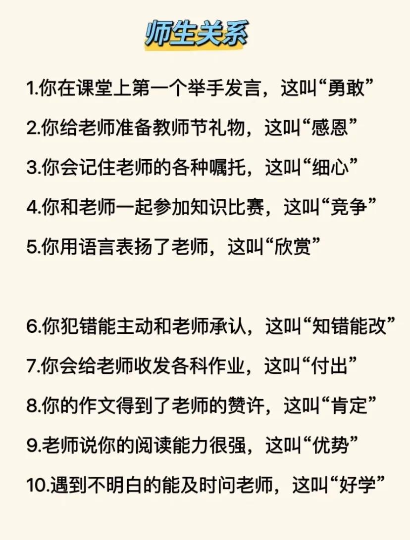 100句“彩虹屁”，夸出孩子的驱力