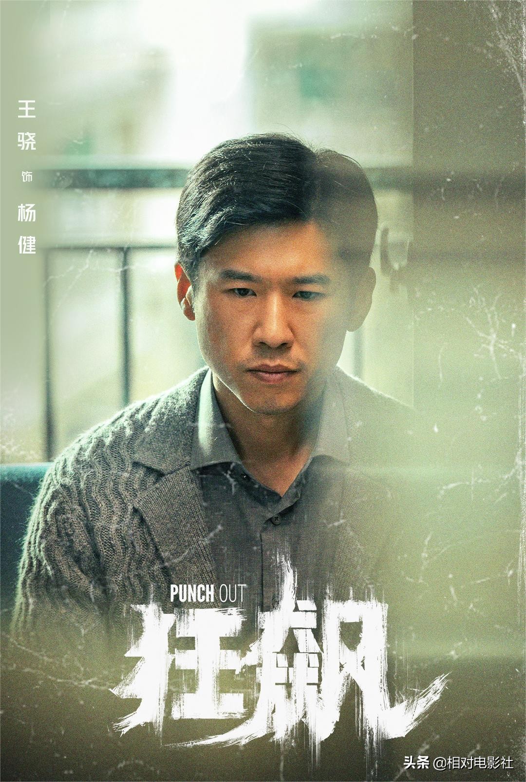 扫黑大剧《狂飙》首播将至！张译李一桐领衔主演，或上星央视八套