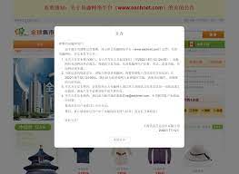 电商网站易趣网宣布将于8月关闭，安能物流推出“卡车航班”