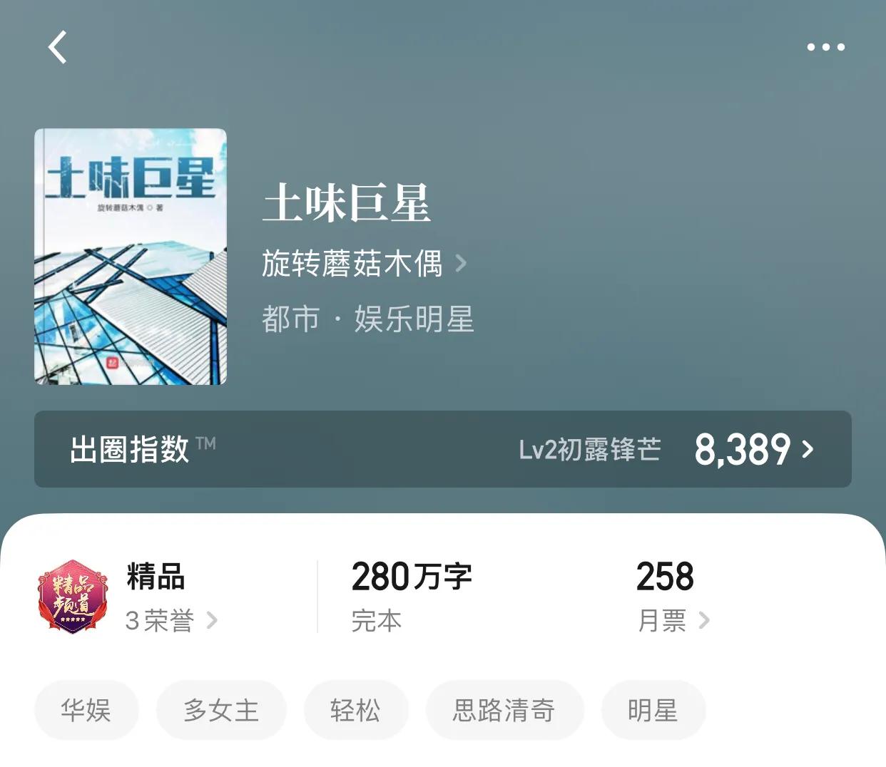 几本华娱小说，大神作者呕心沥血之作，各位可以放心阅读