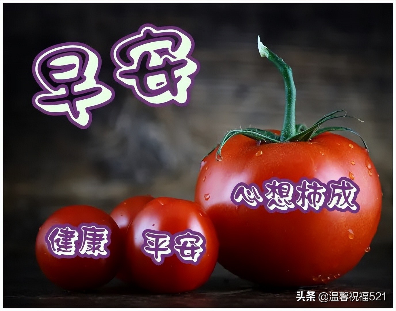 早上好,给老板道声好,祝您乘祥云,日进斗金