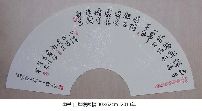“家风·国风”——韩左军新媒体数字艺术展开幕