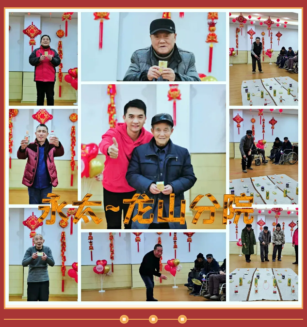 安徽芜湖：敬老爱老孝老！年味之永太过大年，如沐春风，暖意融融