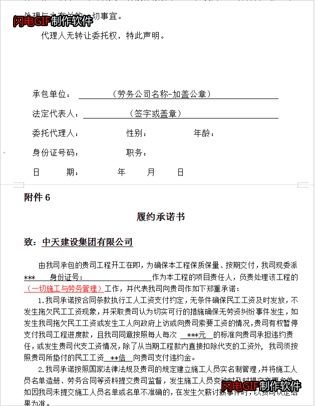 工程总承包合同马虎不得！20套各工种（特级总承包）劳务合同范本
