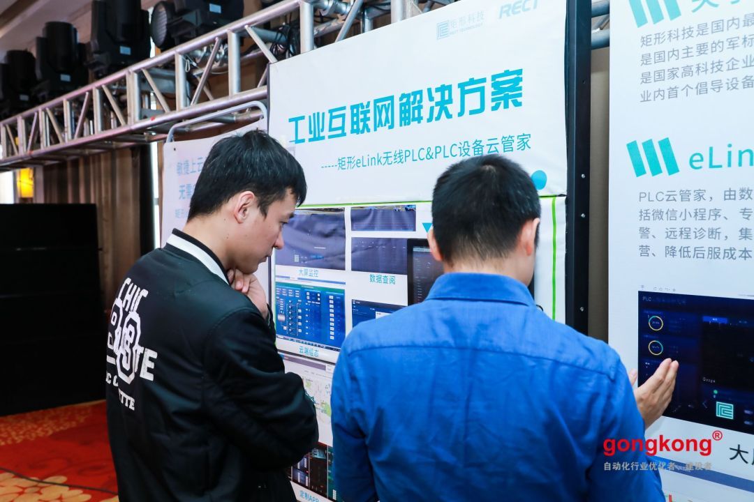 第六届全国工厂数字化升级解决方案巡回研讨会——济南站