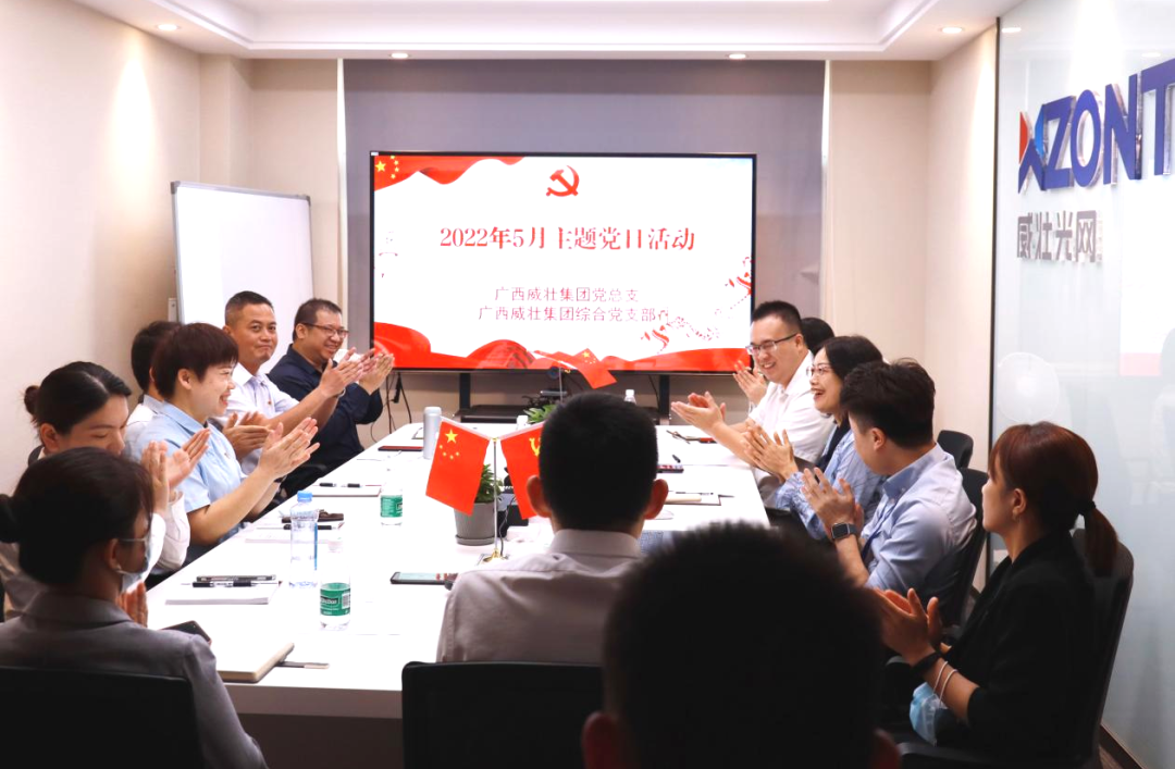 广西威壮集团2022年5月月刊