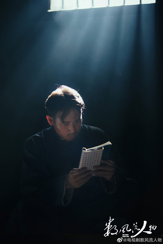 《数风流人物》今晚开播，8位实力派坐镇，再现历史正剧王炸