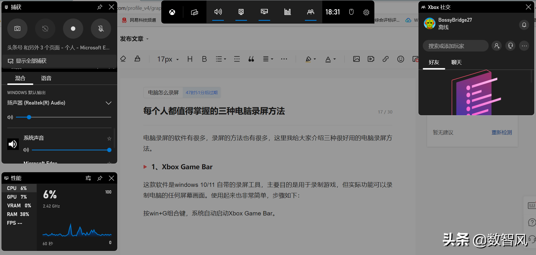 电脑屏幕截图与录屏技巧：两种简单易学的方法