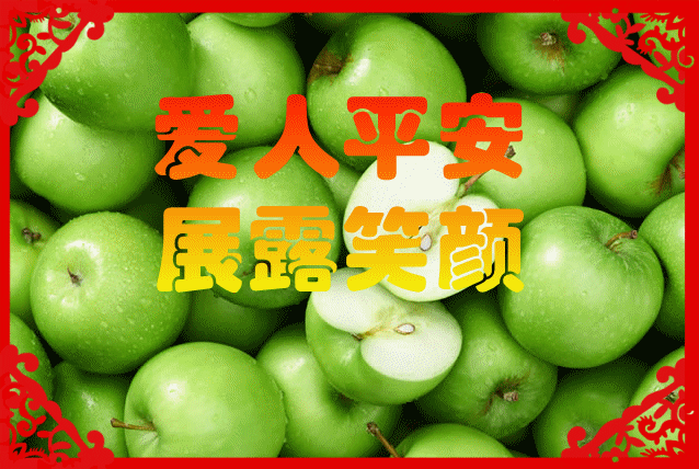 早安今天是2021年12月23日一声问候祝福你,平安二字永不离,你的幸福是