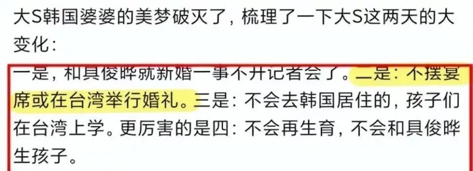 大S顶住老公婆婆压力不再生娃：这次她是真的为自己负责了