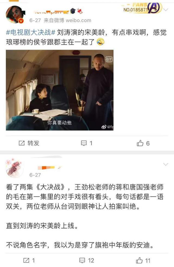 宋美龄、宋庆龄别硬演，刘涛版太端着争议最大，有人像从照片走出