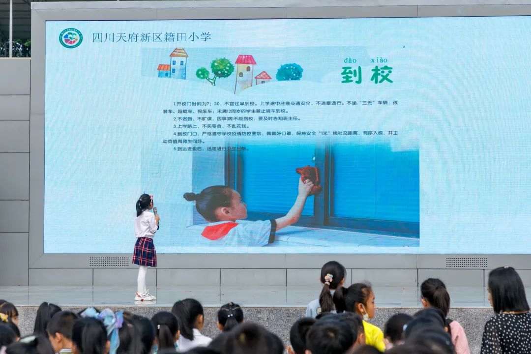 童心向阳 健康成长｜天府新区籍田小学举行主题升旗仪式