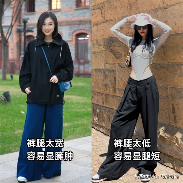 “鯊魚褲”真的顯瘦嗎？當它和闊腿褲同框對比時，優勢就出來了