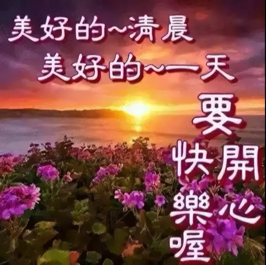 秋天早上好祝福语图片带字早上好表情包精选 幸福满满、快乐每一天图片
