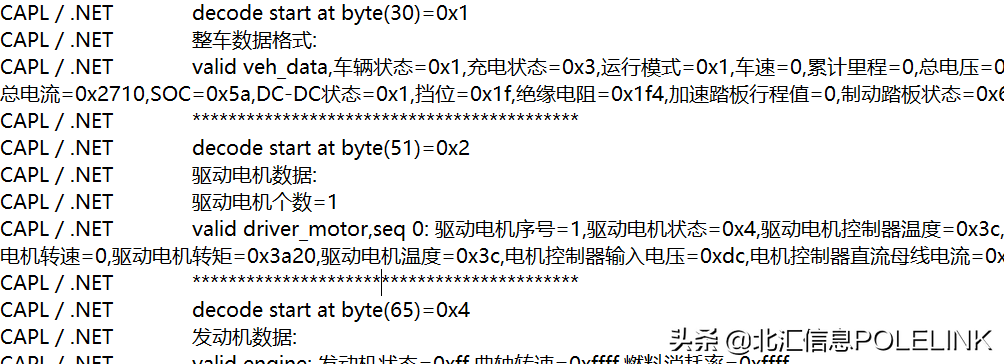 大数据上传-GB/T 32960测试开发实践