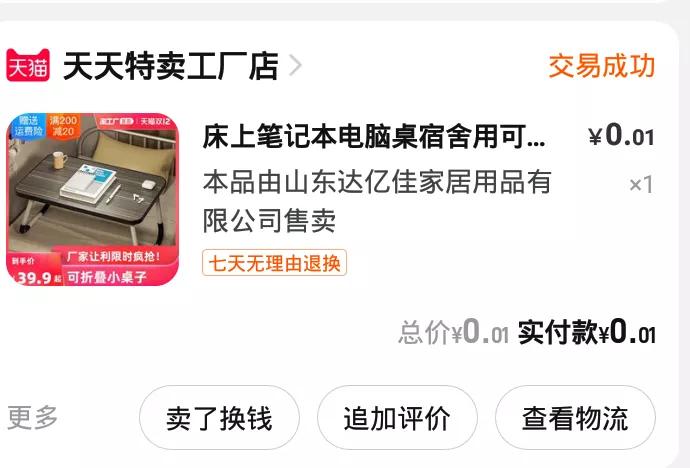 网上购物技巧,网上购物技巧(七年级下册信息技术)