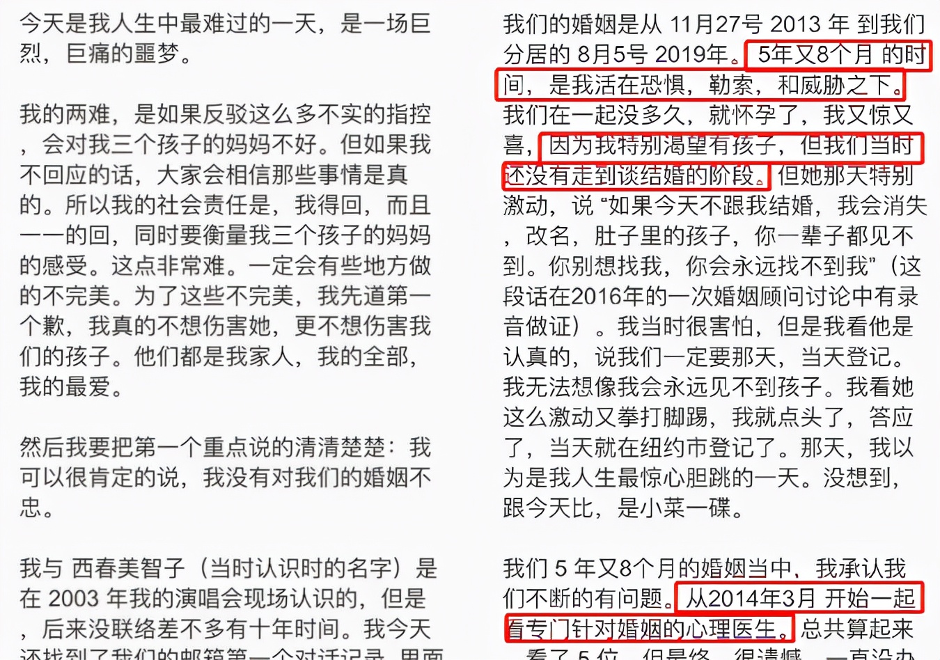 王力宏发长文道歉！同意承担孩子全部教育费用，亿万豪宅给李靓蕾