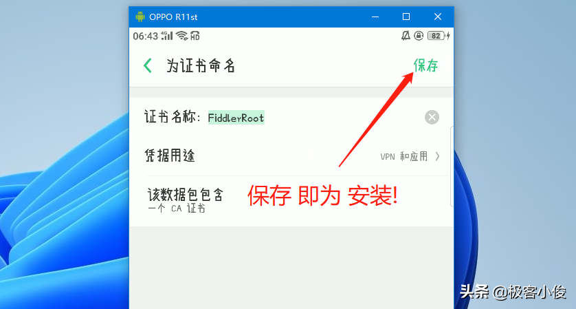 2022全网最强Fiddler抓包系列实战教程 (4) Fiddler Android 数据抓包