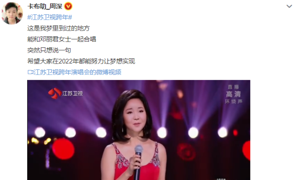 27位明星的跨年，有人翻车，有人闷声干了件大事上了《新闻联播》