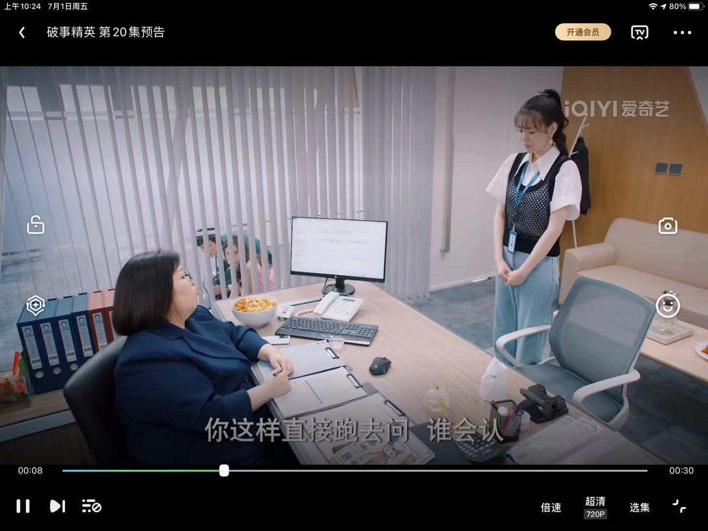 《破事精英》最后6集预告，大结局猜想