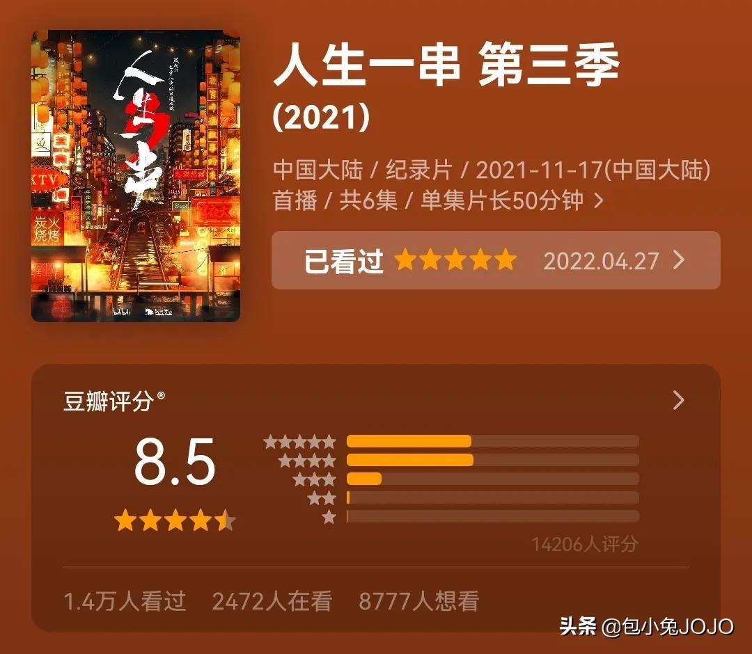 一口烟火，千年滋味，舌尖上的温柔乡