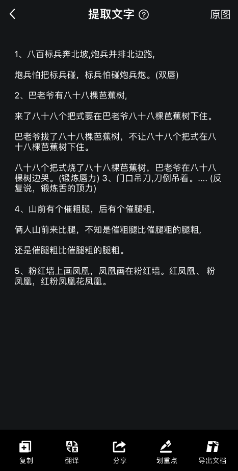 多重业务联动，进化中的QQ越来越好用