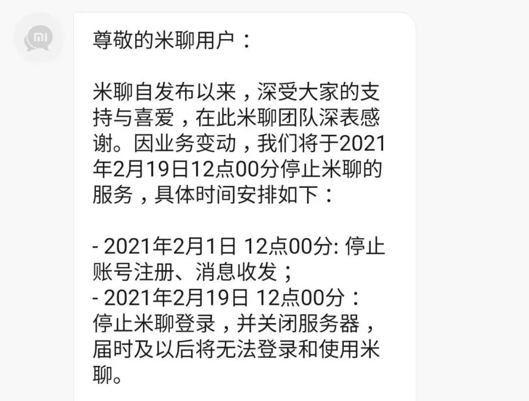 最后18天，华为将彻底关闭这个功能