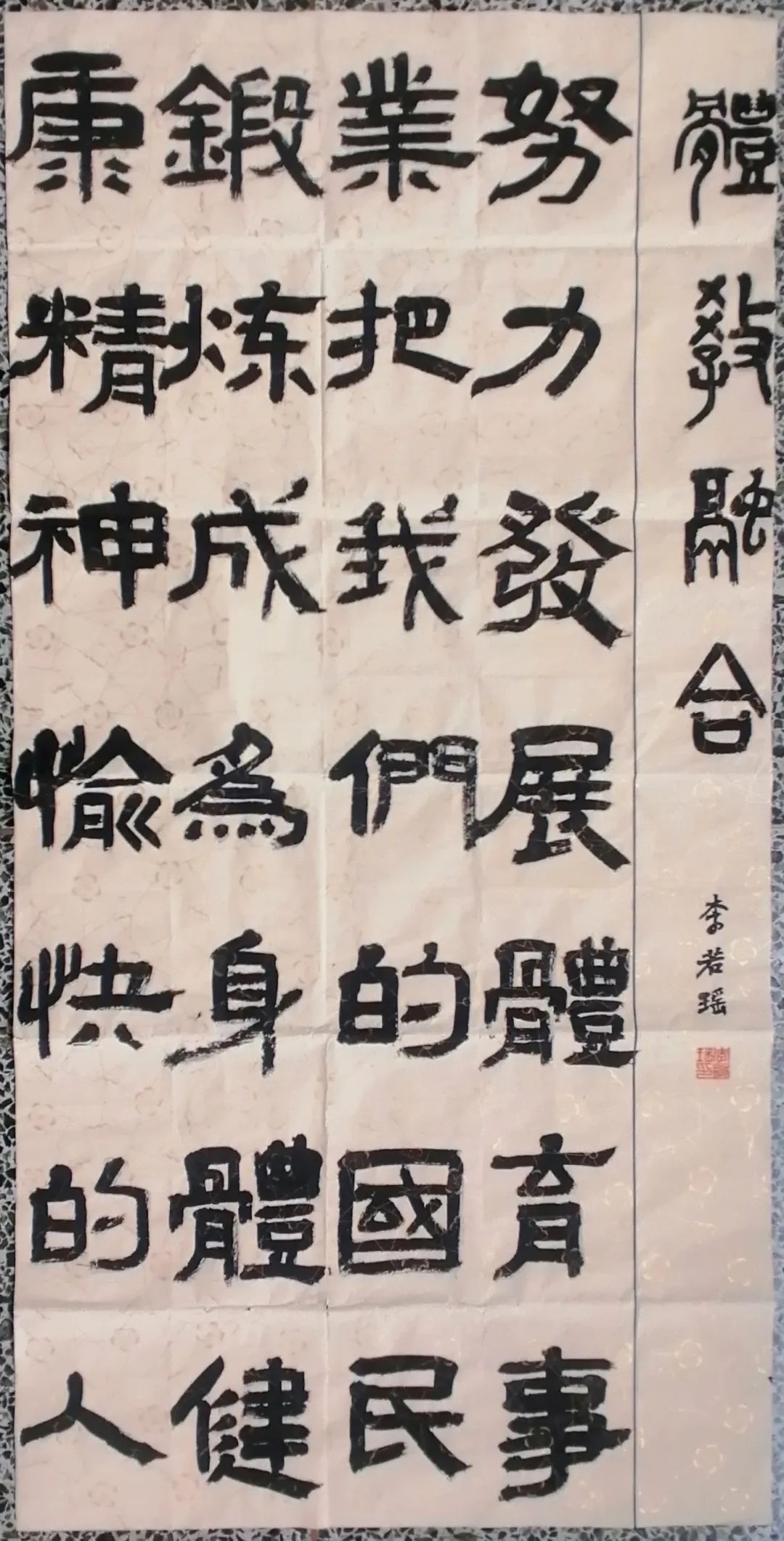 翰墨飘香 活力校园——南湖小学开展主题鲜明形式多样书法比赛活动