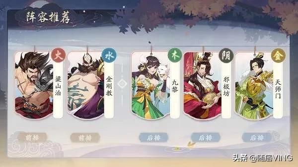 «武林闲侠»邪极坊怎么玩 角色阵容推荐