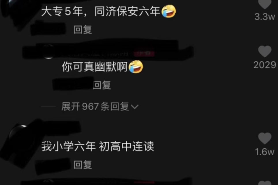 不是博士进不了三甲医院？同济医院医生学历公开，比想象的还内卷