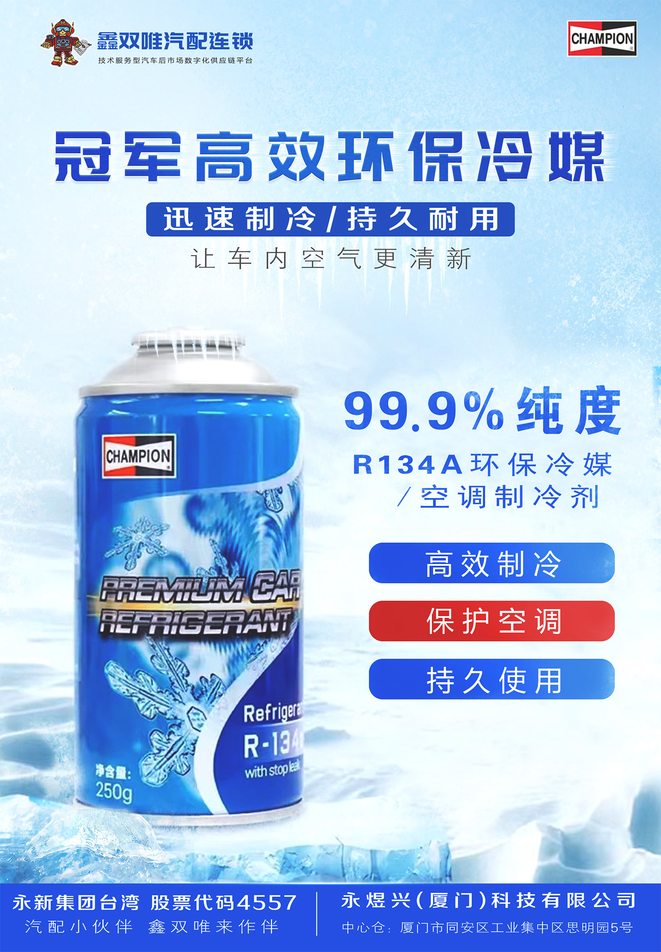 汽车空调环保冷媒(汽车空调冷媒什么牌子好) - 114货源网