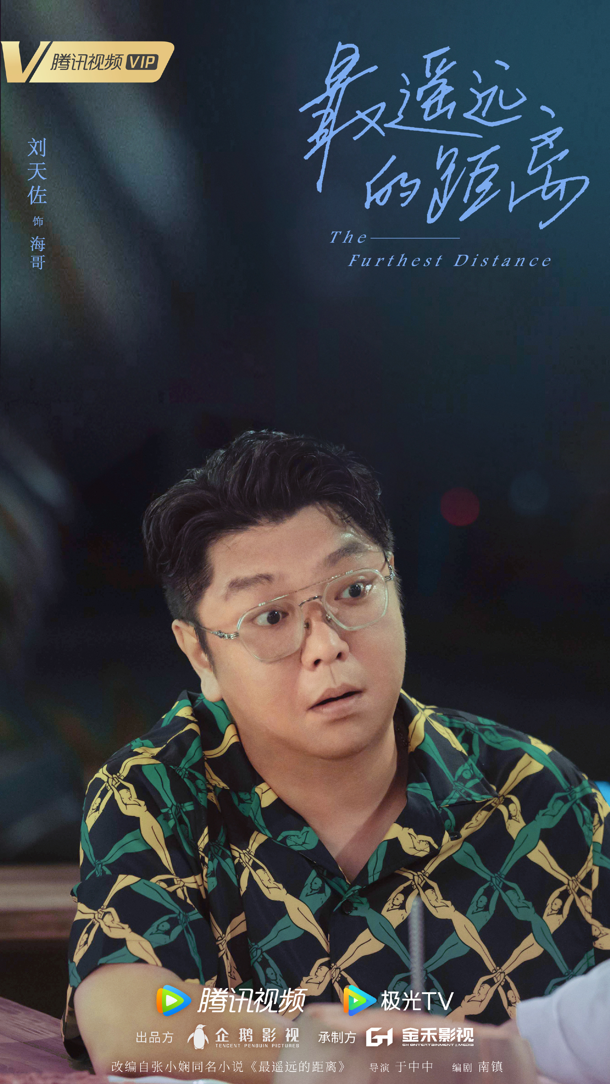 7.23剧：钟楚曦 张云龙 陈瑶 李溪芮 刘宇航 章涛 许凯 孙怡 张晚意